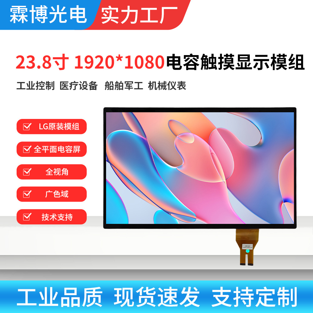云浮触摸屏